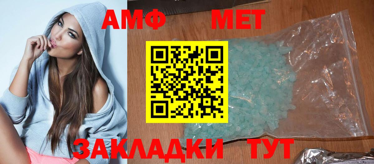 сайты даркнета наркотические препараты  АМФ Розовый  Вход с VPN  Клин  АМФЕТАМИН 