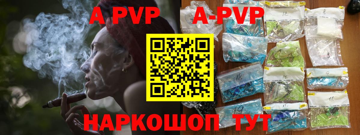 Клин  Alfa_PVP Crystall  Вход с VPN  А ПВП VHQ 
