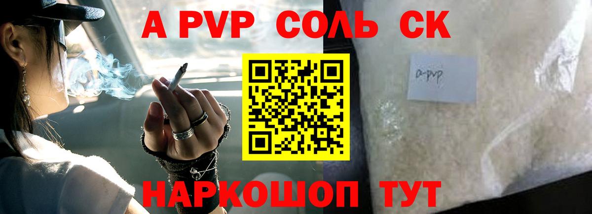 APVP СК КРИС Клин