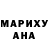 Галлюциногенные грибы прущие грибы Marlene Maria