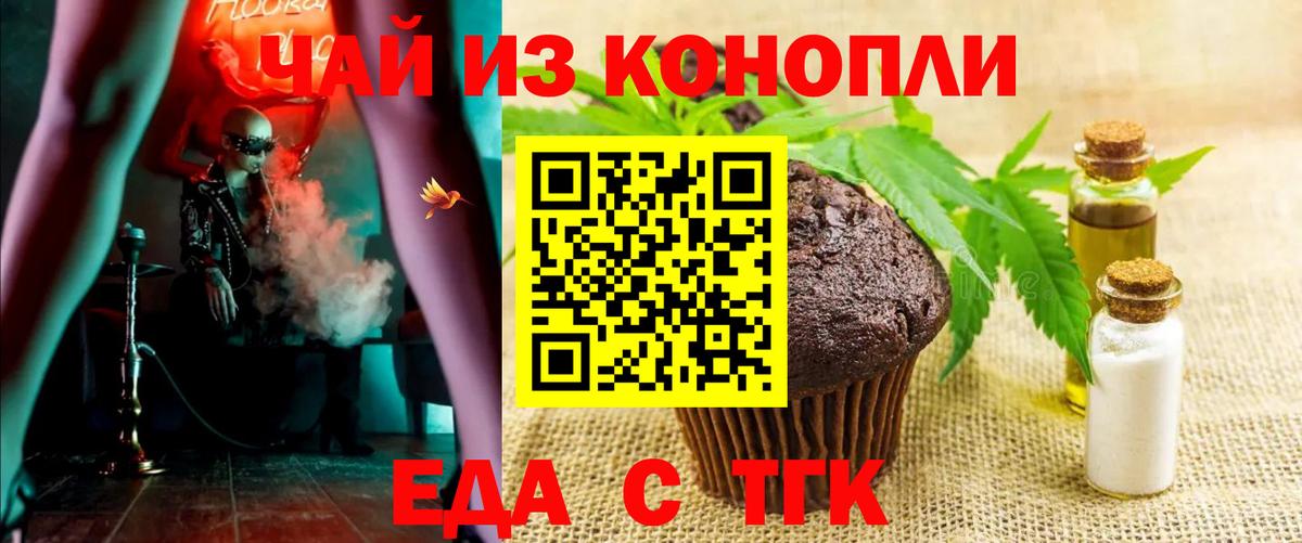Клин  Canna-Cookies марихуана  Вход с VPN 
