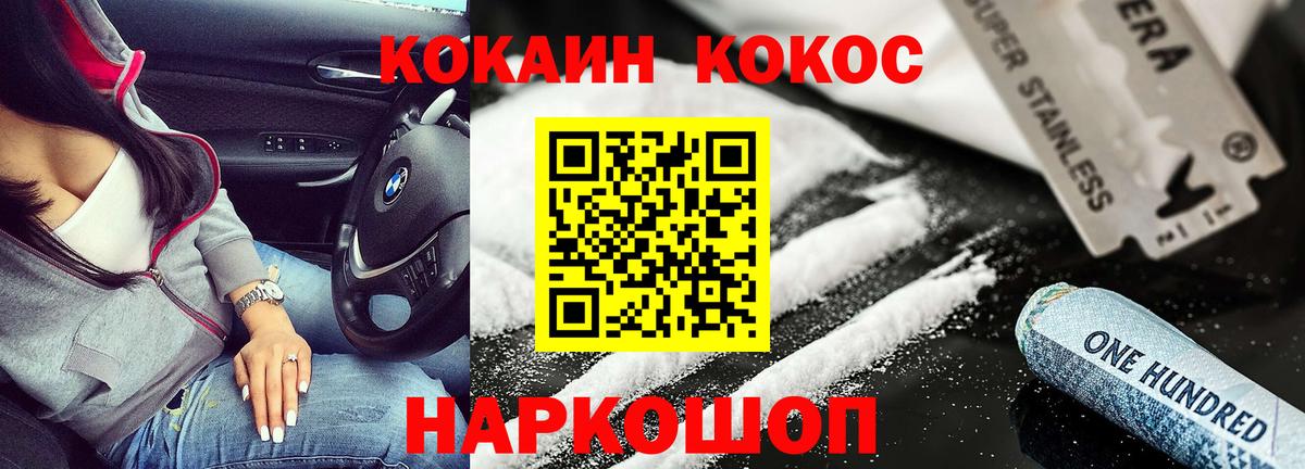 Экстази  Вход с VPN  Бошки Шишки  Мефедрон   ГАШИШ  Клин  COCAIN  Меф 