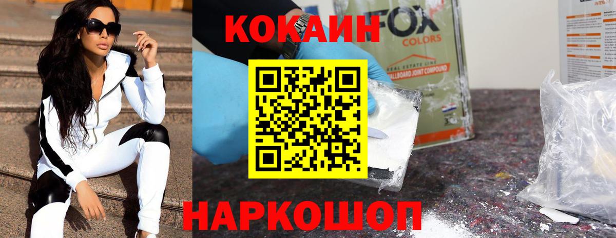 Кокаин 99% Клин