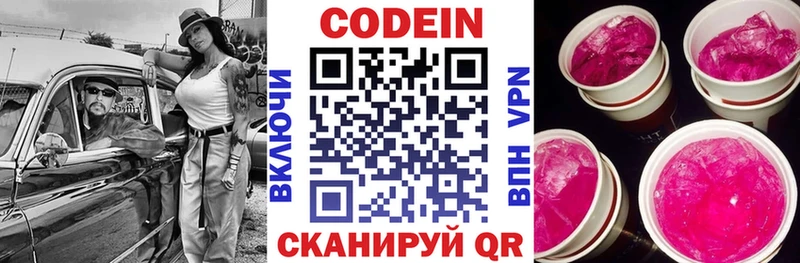 mega как зайти  купить  сайты  Клин  Codein Purple Drank 