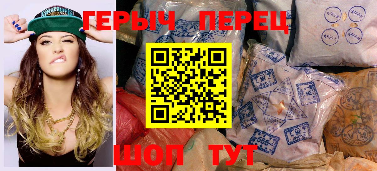 Героин герыч  Вход с VPN  Клин 