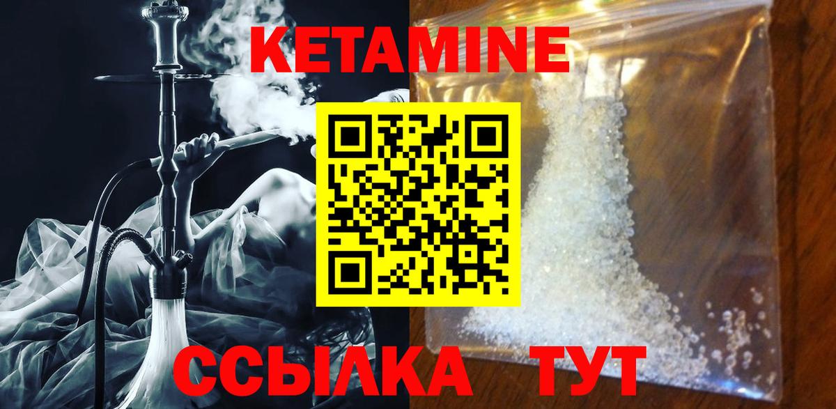 Кетамин VHQ  Вход с VPN  Клин 