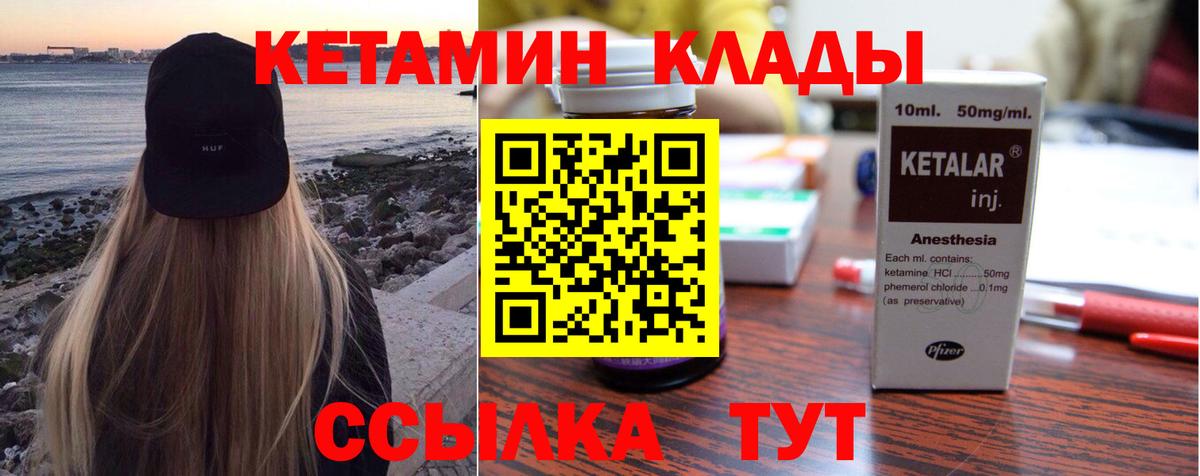 Кетамин ketamine Клин