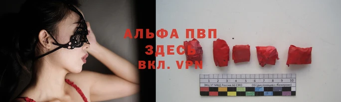 первитин Анива