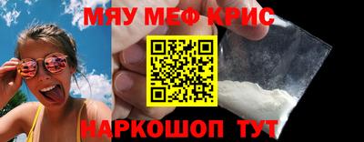 мяу мяу мука Гусиноозёрск