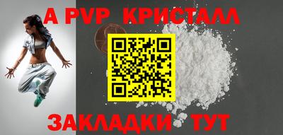 apvp Гусев