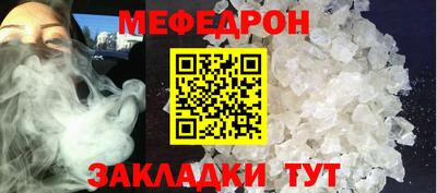 мяу мяу мука Гусиноозёрск