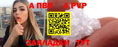 apvp Гусев