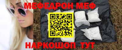 мяу мяу мука Гусиноозёрск