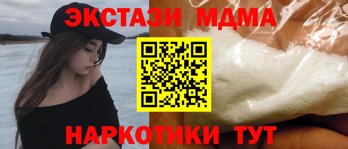 Клин  МДМА  Вход с VPN  MDMA молли 