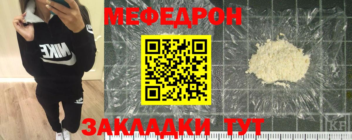 Меф 4 MMC  МЯУ-МЯУ мяу мяу  Вход с VPN  МЯУ-МЯУ  Клин  МЯУ-МЯУ 