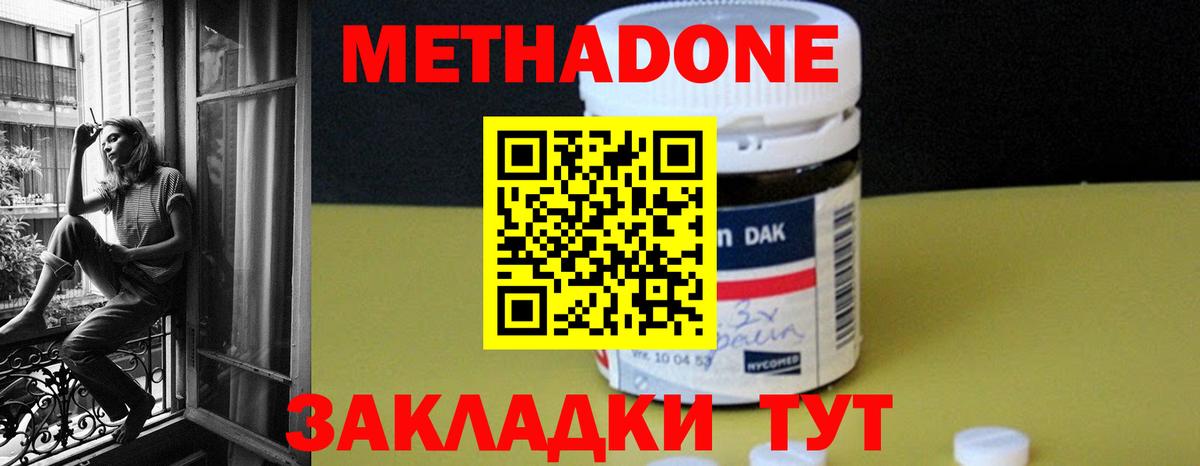 Клин  shop официальный сайт  Вход с VPN  МЕТАДОН methadone  Метадон белоснежный 