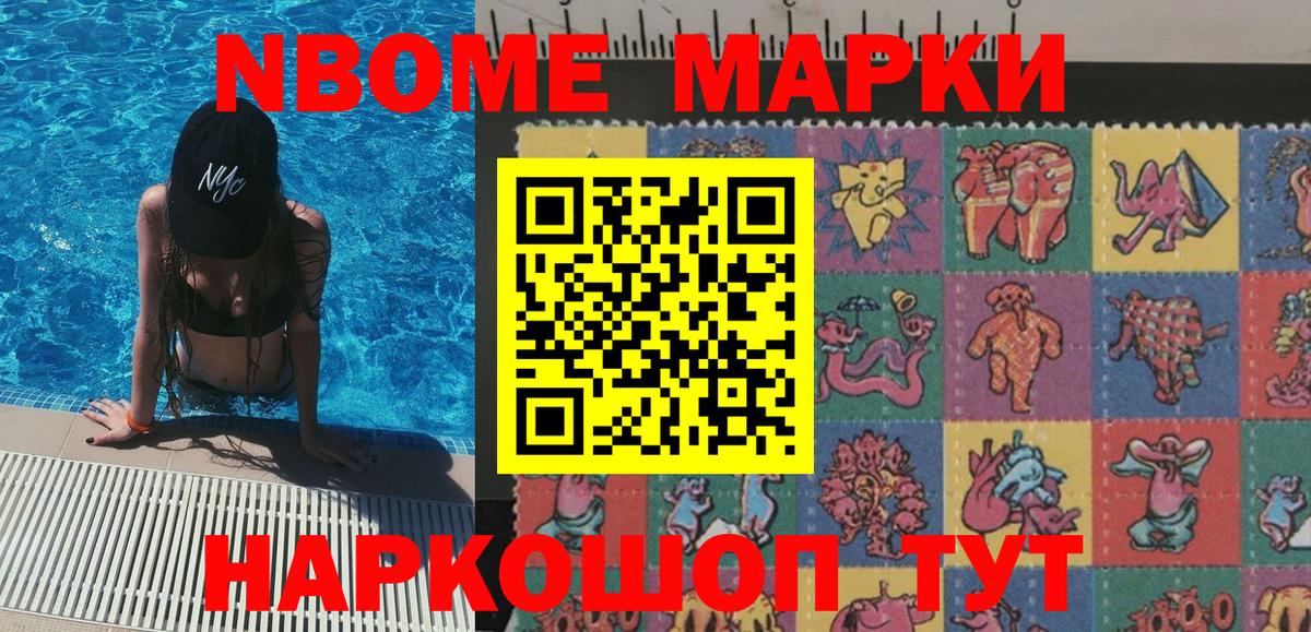 Наркотические марки 1500мкг  Марки NBOMe  Наркотические марки 1500мкг  Клин  Вход с VPN 