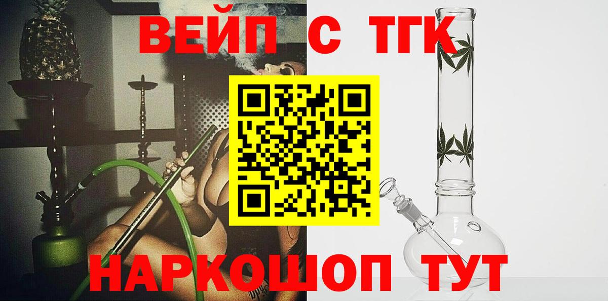 Клин  Дистиллят ТГК вейп  ТГК Wax  Вход с VPN 